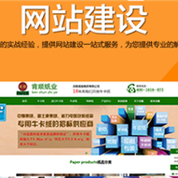 网站建设与专业网站建设服务