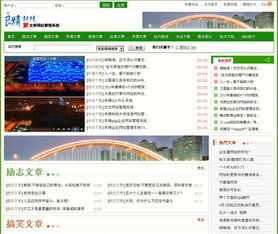 良精科技文章站模版 企业建站 网站制作 公司企业网站管理系统 企业建站程序 企业建站软件 企业建站系统 企业建站模板 北京企业网站建设服务